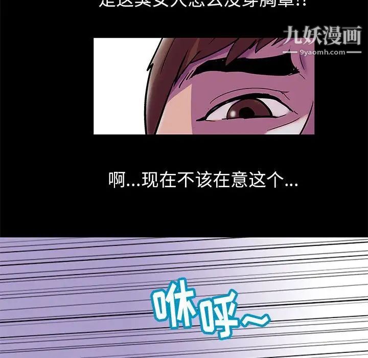 《走不出的房间》漫画 第44話