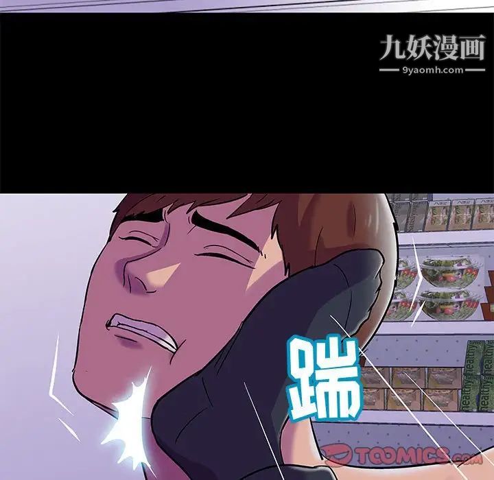 《走不出的房间》漫画 第44話