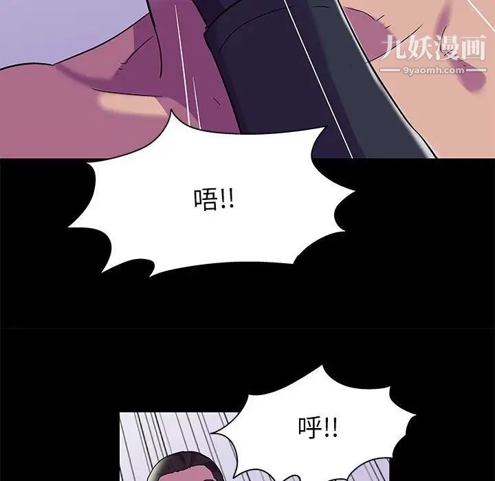 《走不出的房间》漫画 第44話