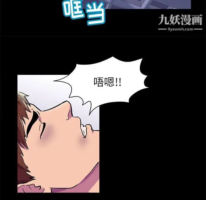 《走不出的房间》漫画 第44話