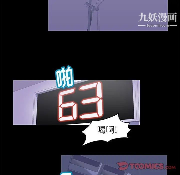 《走不出的房间》漫画 第44話