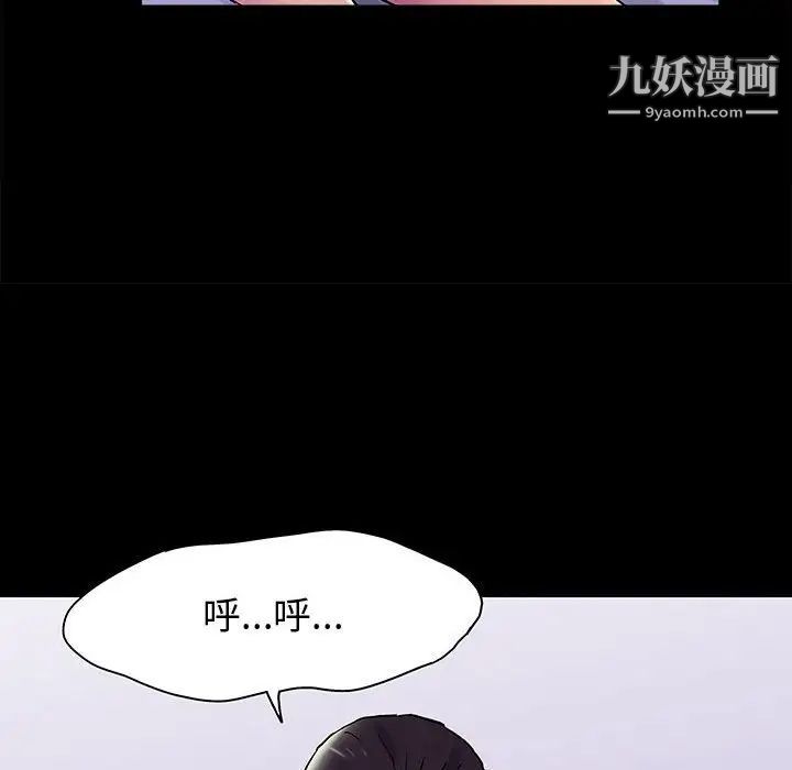 《走不出的房间》漫画 第44話