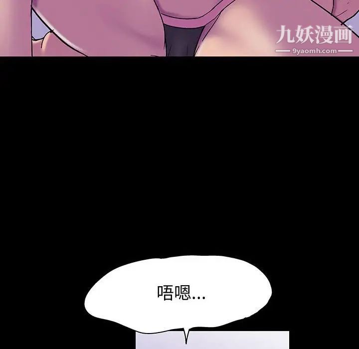 《走不出的房间》漫画 第44話