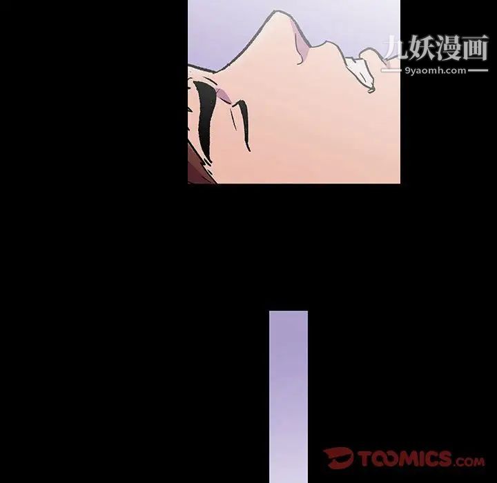 《走不出的房间》漫画 第44話