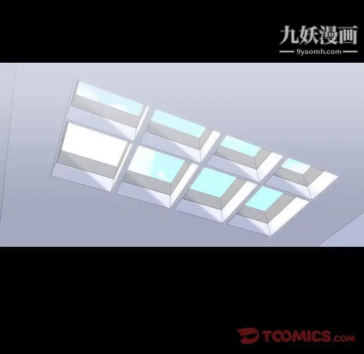 《走不出的房间》漫画 第44話
