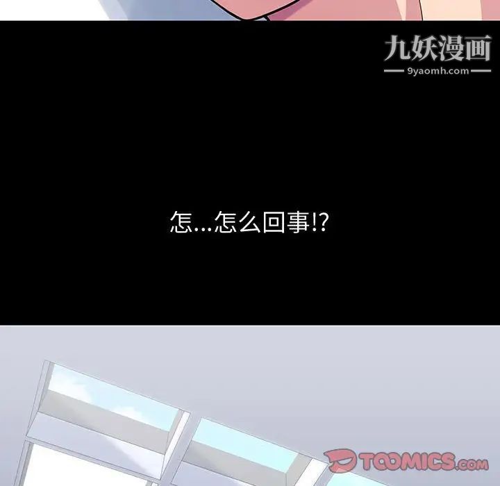 《走不出的房间》漫画 第44話