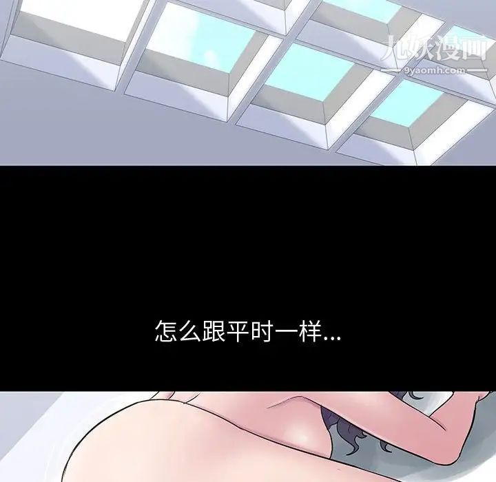 《走不出的房间》漫画 第44話