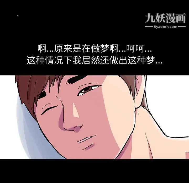 《走不出的房间》漫画 第44話