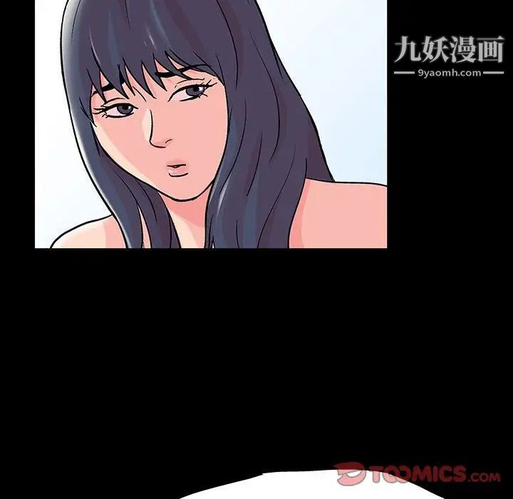 《走不出的房间》漫画 第44話