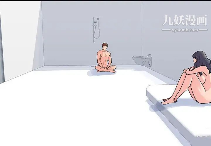 《走不出的房间》漫画 第45話