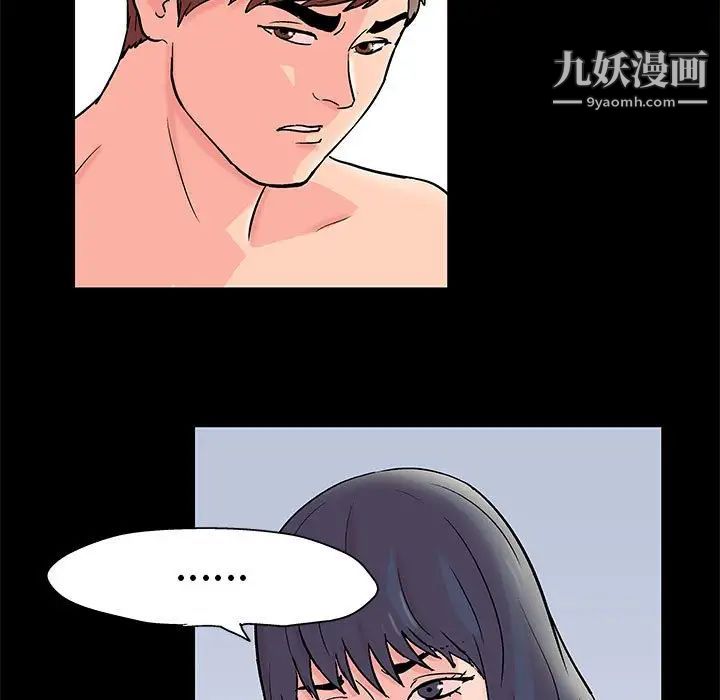 《走不出的房间》漫画 第45話