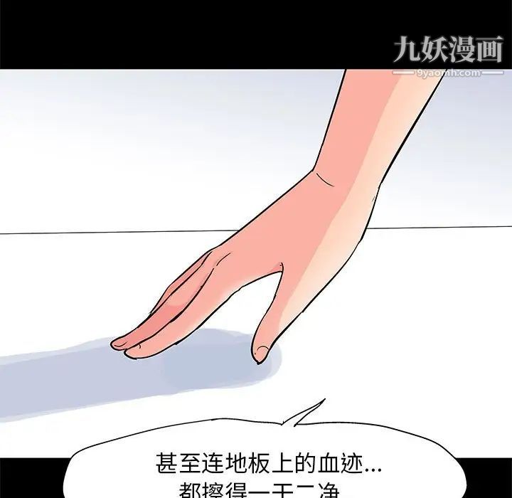 《走不出的房间》漫画 第45話