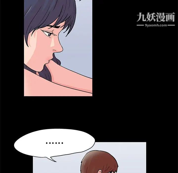 《走不出的房间》漫画 第45話