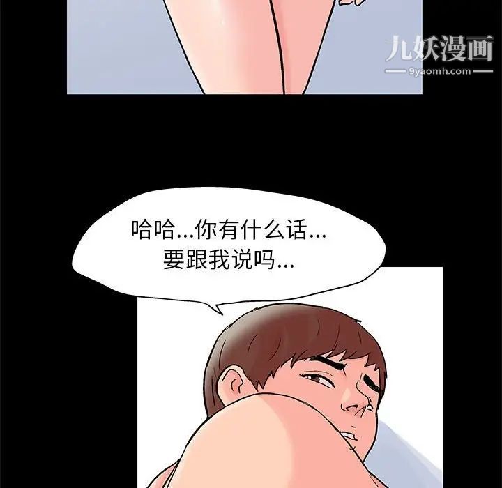 《走不出的房间》漫画 第45話