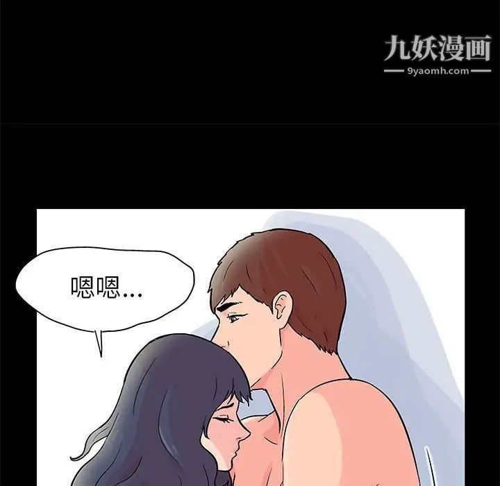《走不出的房间》漫画 第45話