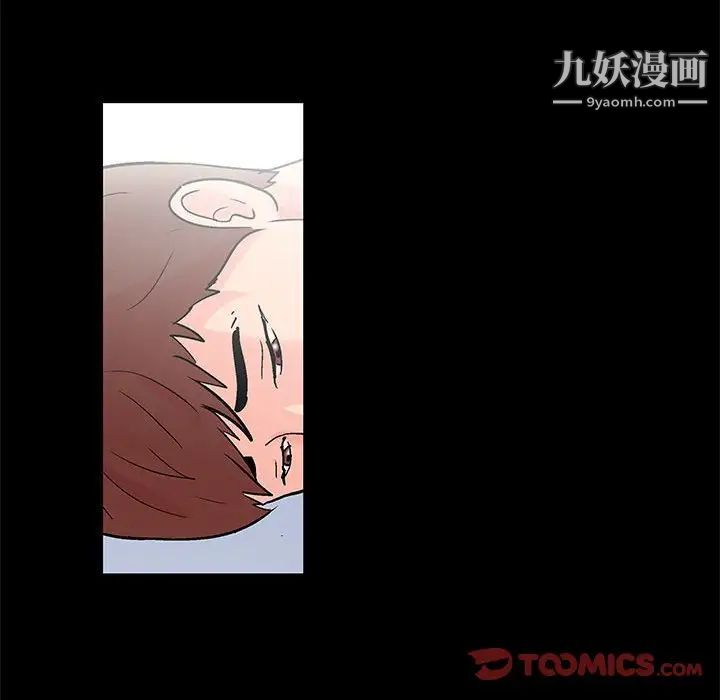 《走不出的房间》漫画 第45話
