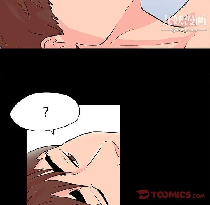 《走不出的房间》漫画 第45話