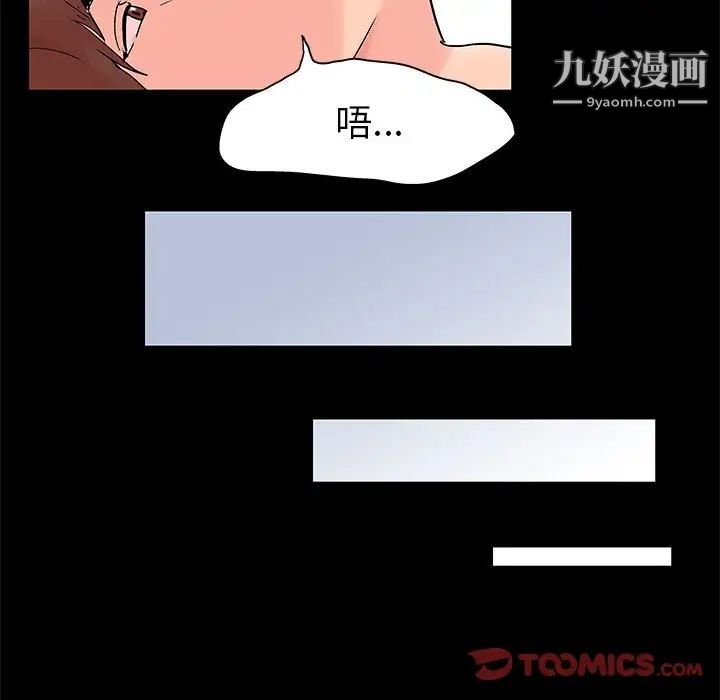 《走不出的房间》漫画 第45話
