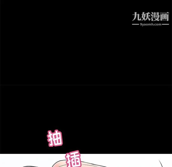 《走不出的房间》漫画 第45話