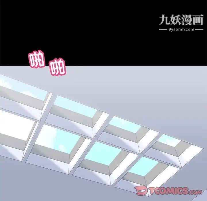 《走不出的房间》漫画 第45話