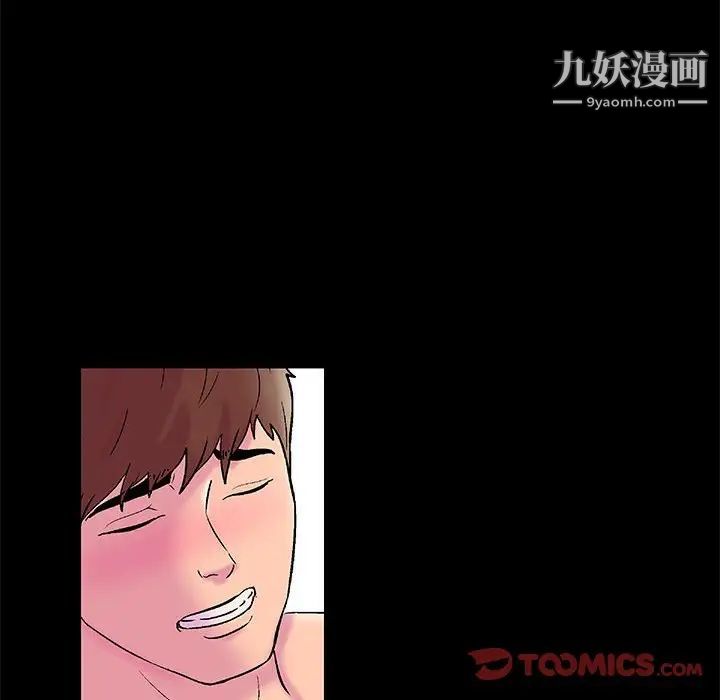 《走不出的房间》漫画 第46話