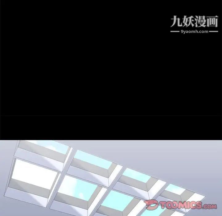 《走不出的房间》漫画 第46話