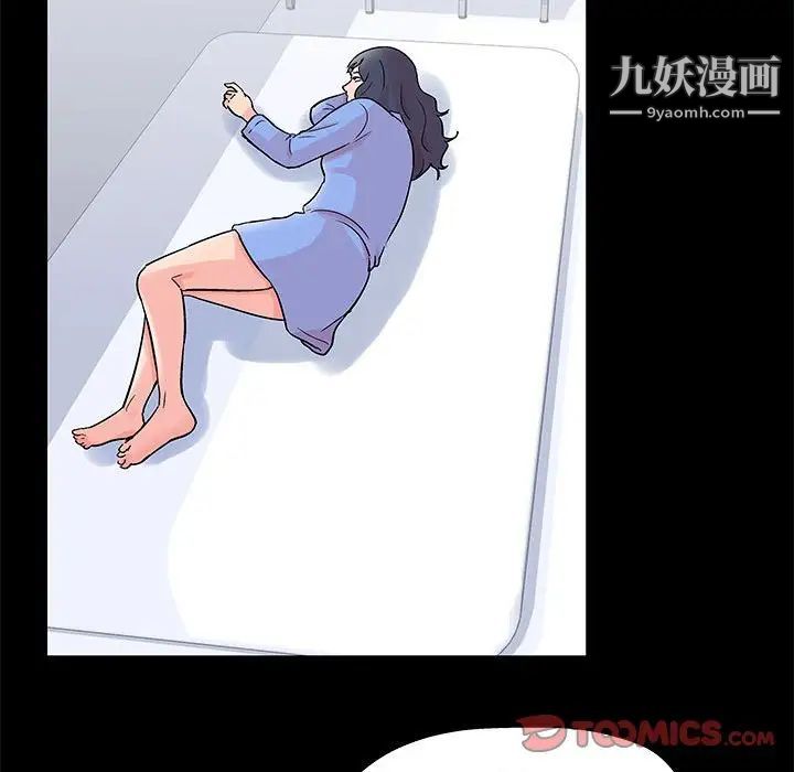 《走不出的房间》漫画 第46話