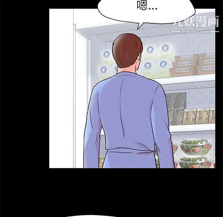 《走不出的房间》漫画 第46話