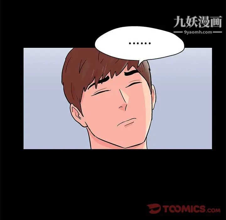 《走不出的房间》漫画 第46話