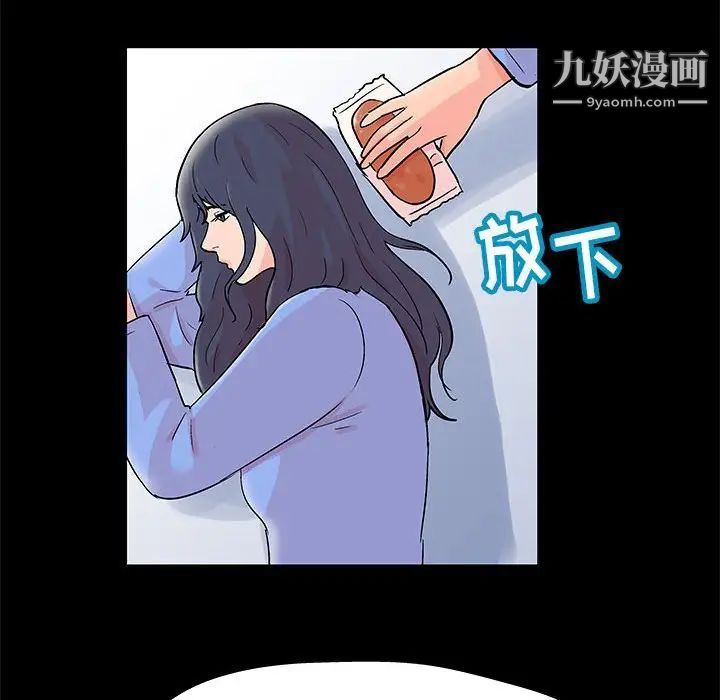 《走不出的房间》漫画 第46話