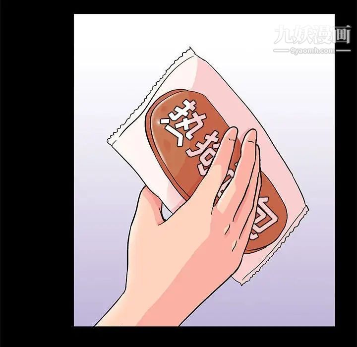 《走不出的房间》漫画 第46話