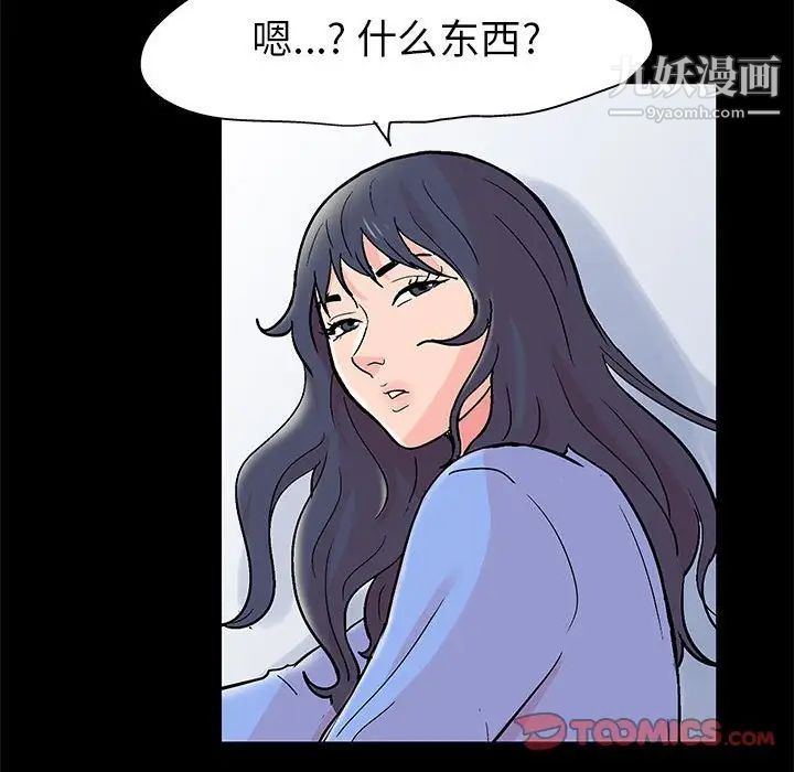 《走不出的房间》漫画 第46話