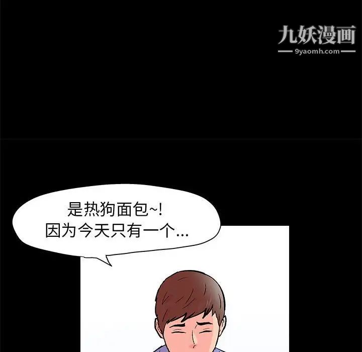 《走不出的房间》漫画 第46話