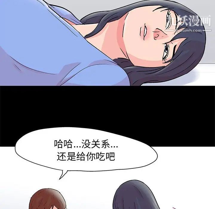 《走不出的房间》漫画 第46話