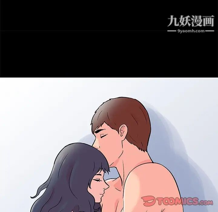 《走不出的房间》漫画 第46話