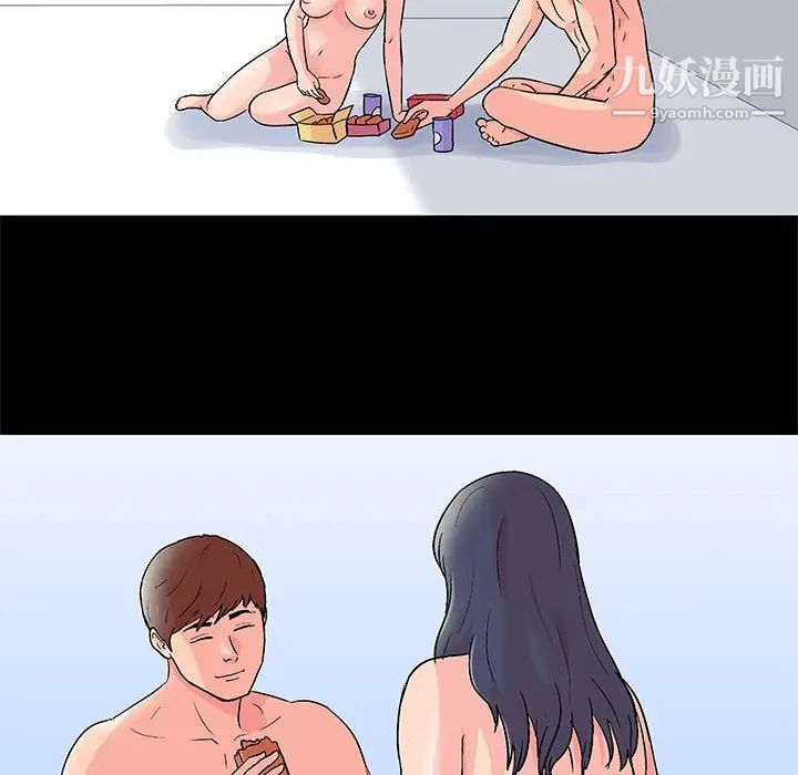 《走不出的房间》漫画 第46話