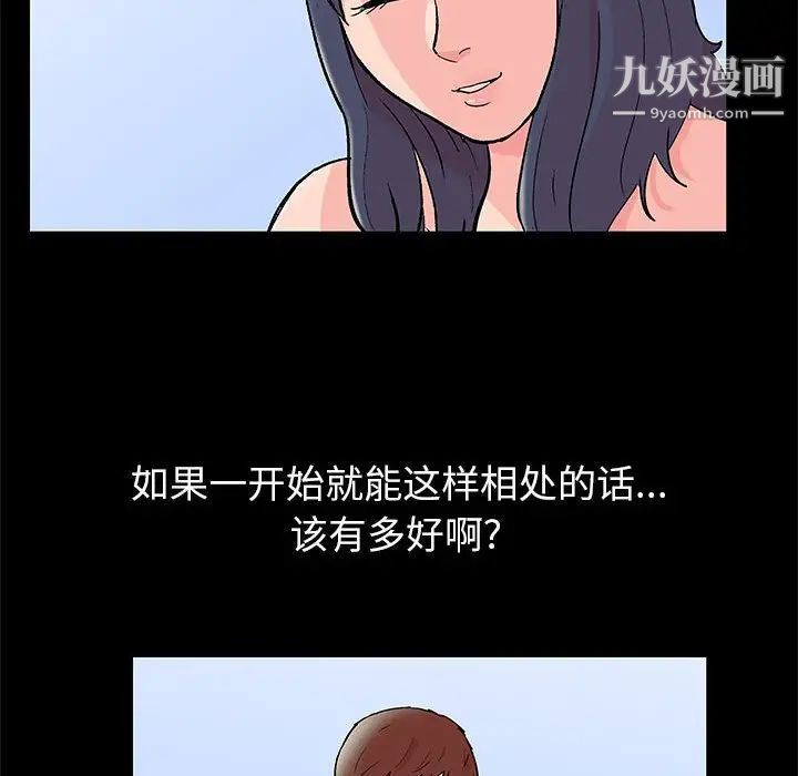 《走不出的房间》漫画 第46話
