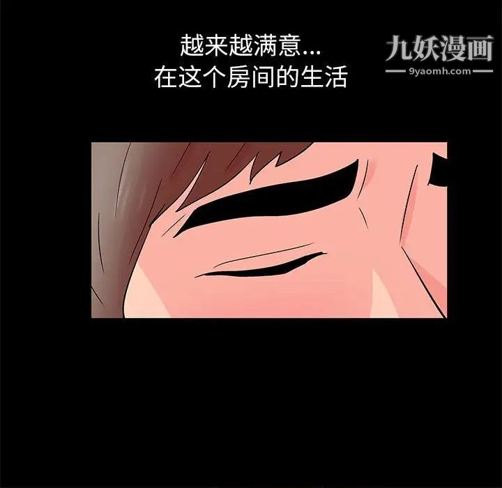 《走不出的房间》漫画 第46話