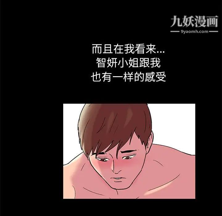 《走不出的房间》漫画 第46話
