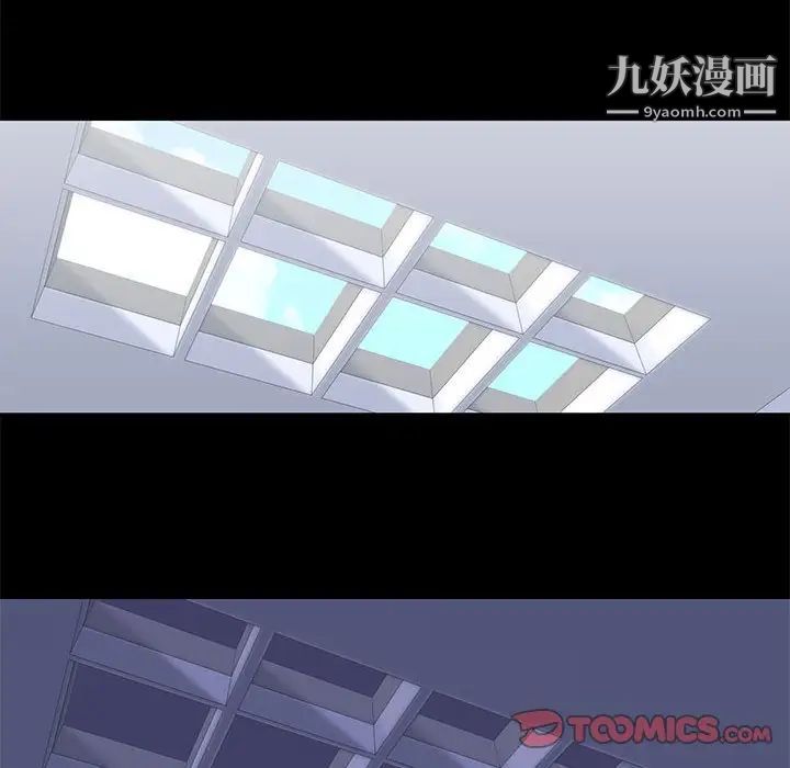 《走不出的房间》漫画 第46話