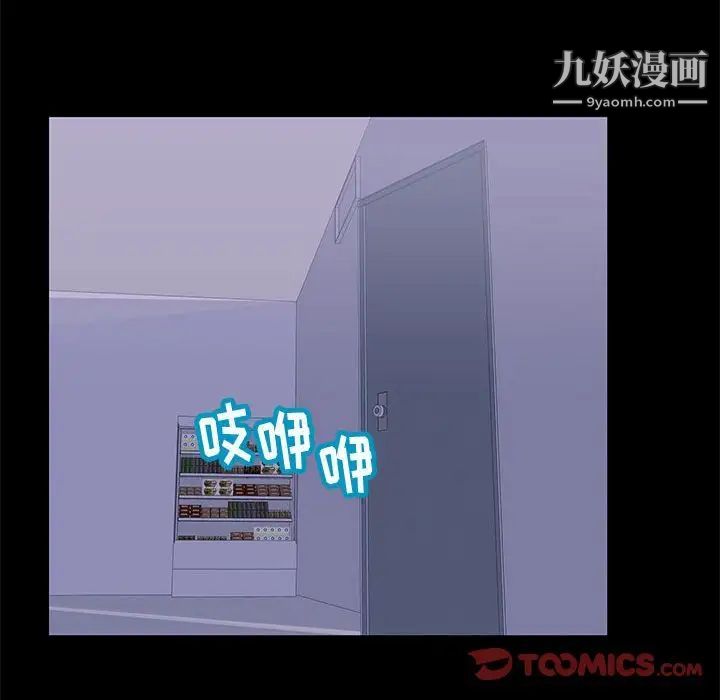 《走不出的房间》漫画 第46話