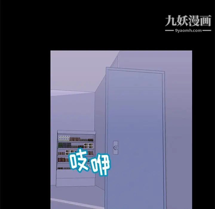 《走不出的房间》漫画 第46話