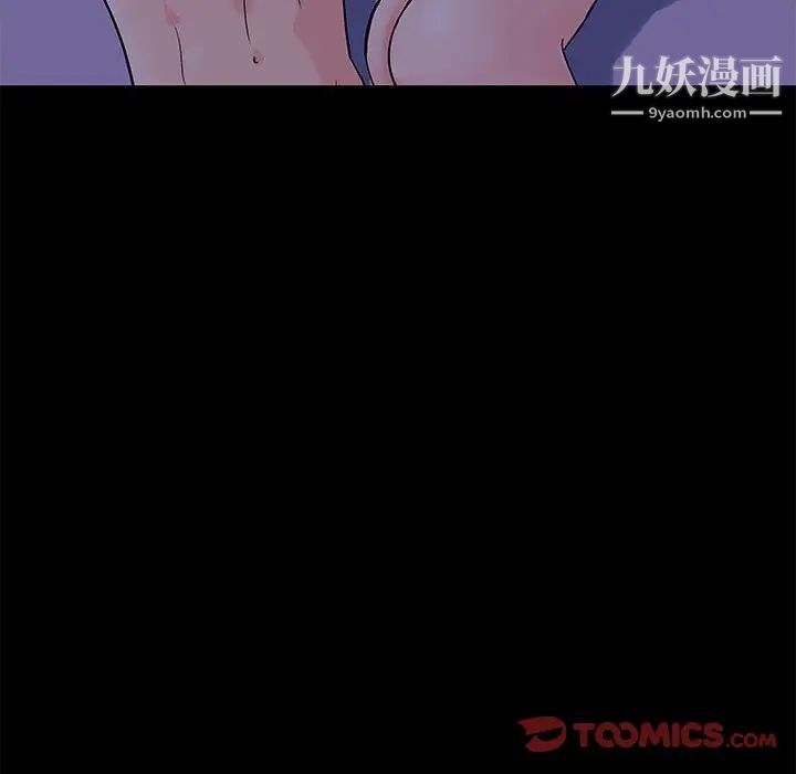 《走不出的房间》漫画 第46話