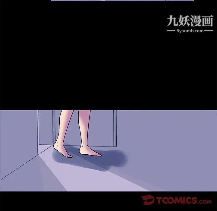 《走不出的房间》漫画 第46話