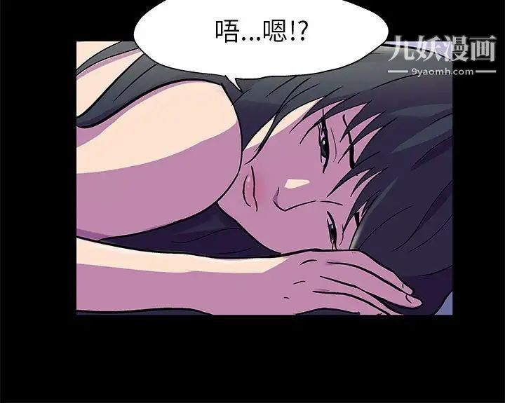 《走不出的房间》漫画 第46話