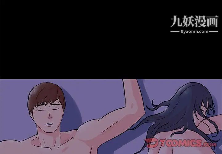 《走不出的房间》漫画 第47話