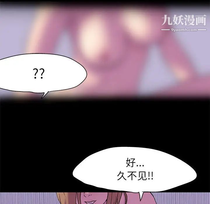 《走不出的房间》漫画 第47話