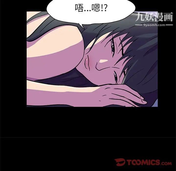 《走不出的房间》漫画 第47話
