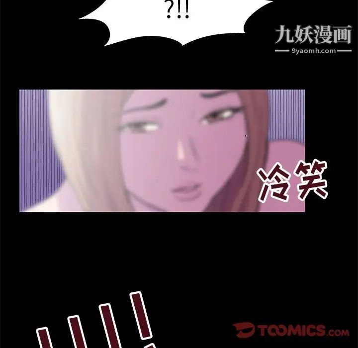 《走不出的房间》漫画 第47話