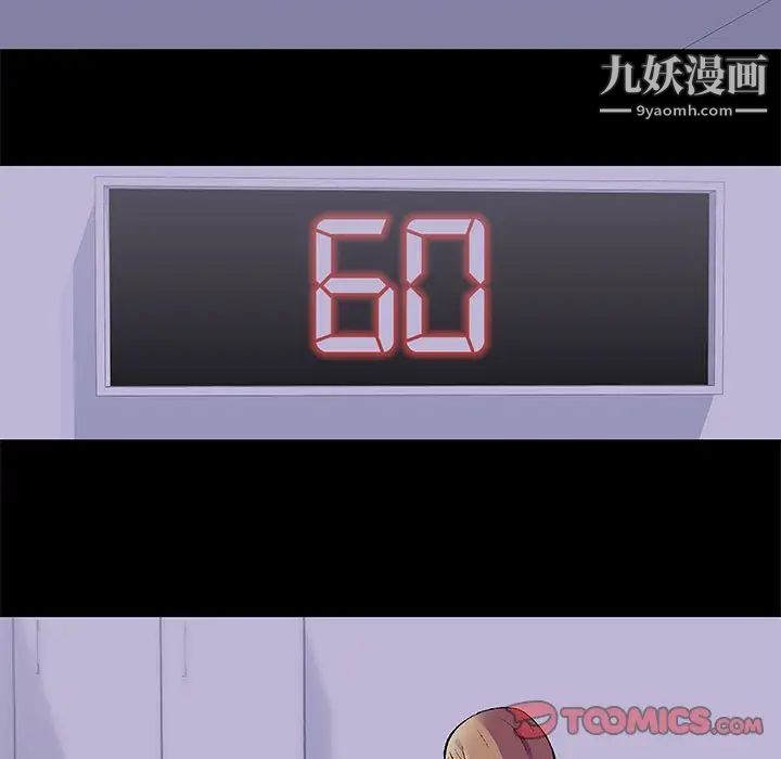 《走不出的房间》漫画 第47話